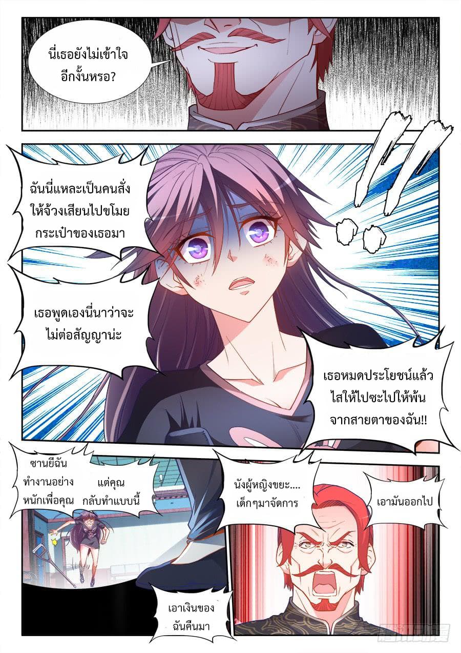 Ultimate Path Martial Arts page 4