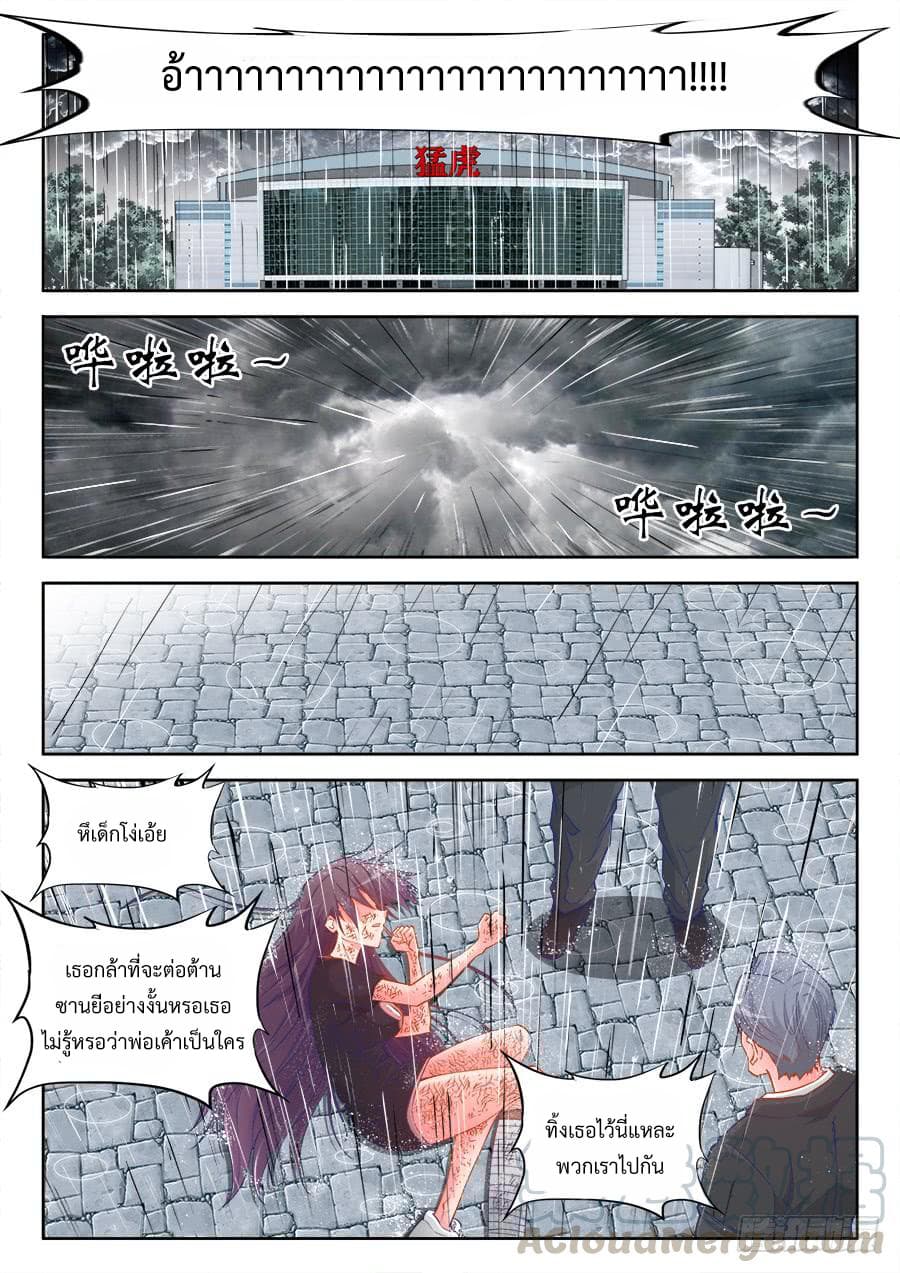 Ultimate Path Martial Arts page 5