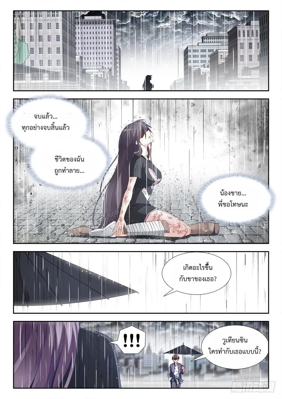 Ultimate Path Martial Arts page 6