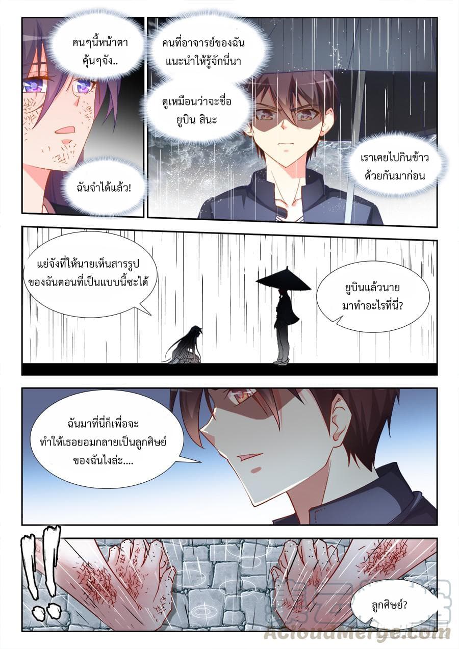 Ultimate Path Martial Arts page 7