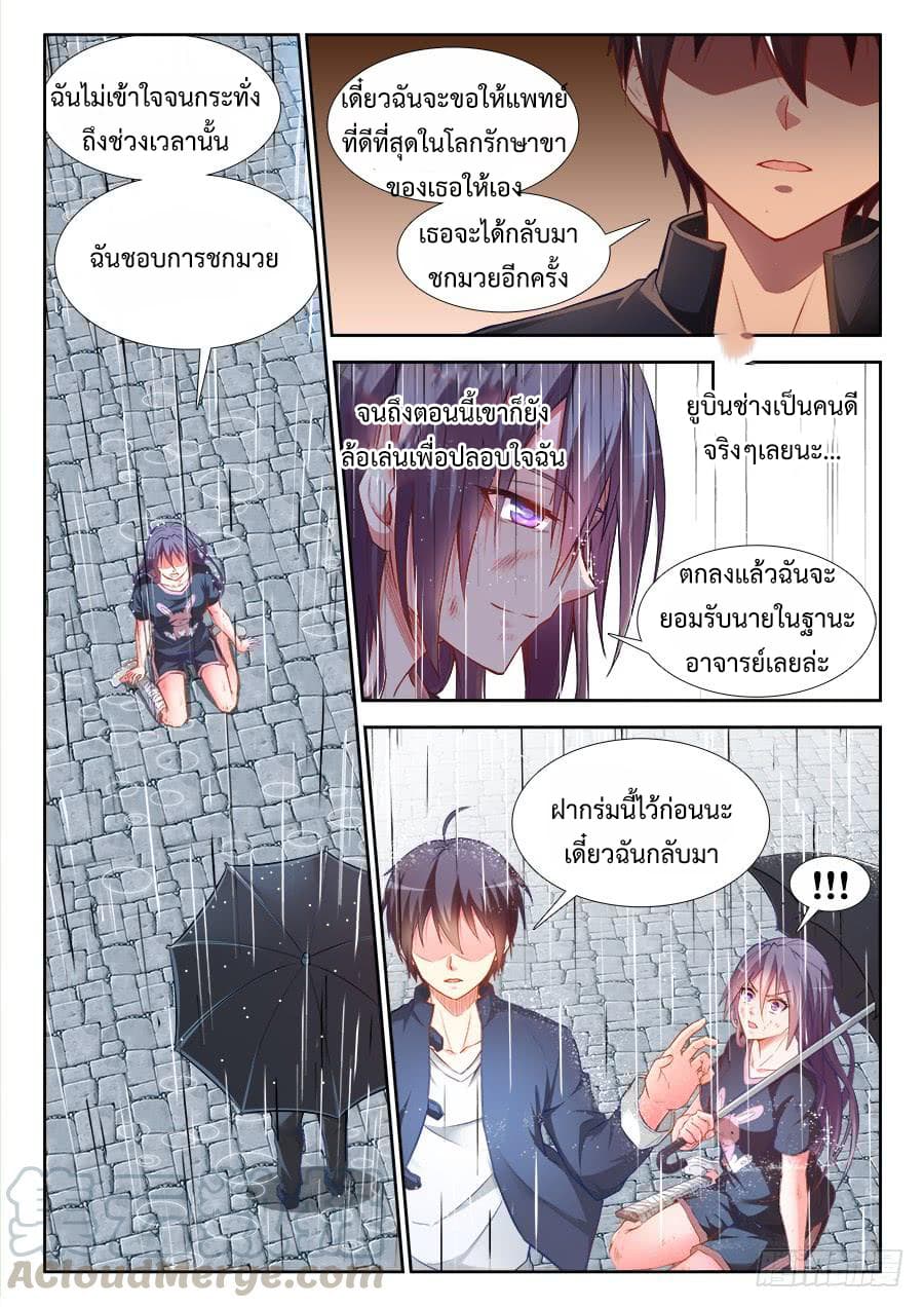 Ultimate Path Martial Arts page 9