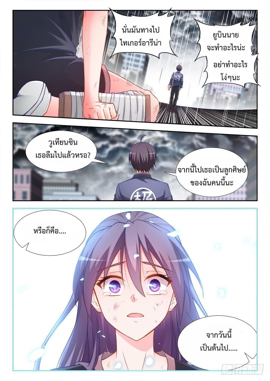Ultimate Path Martial Arts page 10