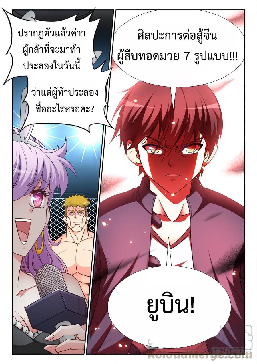 Ultimate Path Martial Arts page 13