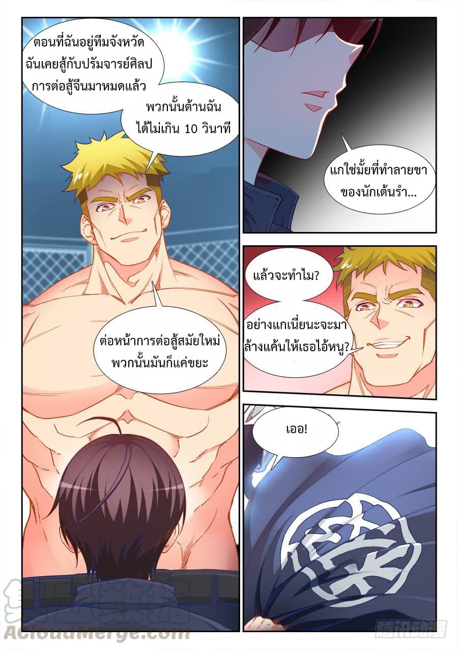 Ultimate Path Martial Arts page 3