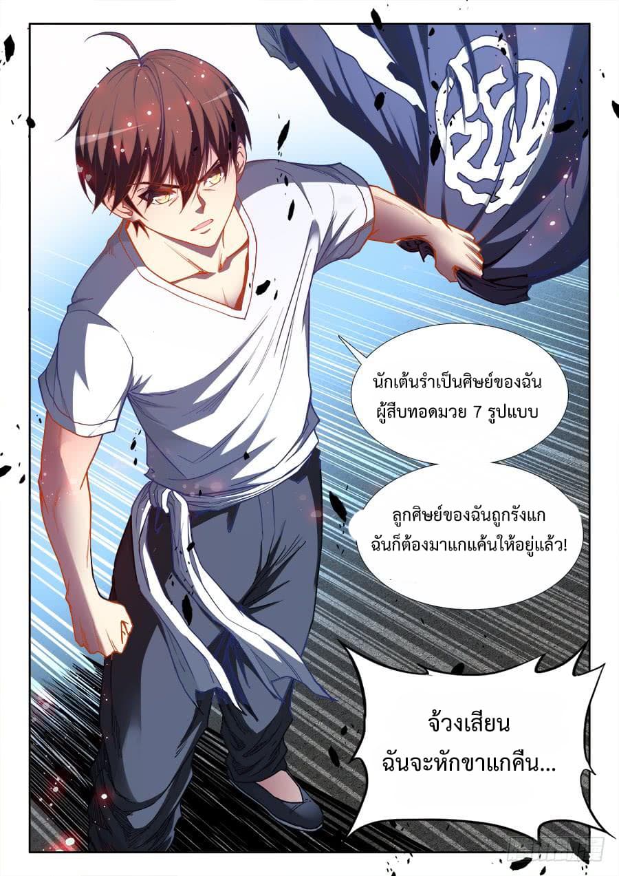 Ultimate Path Martial Arts page 4