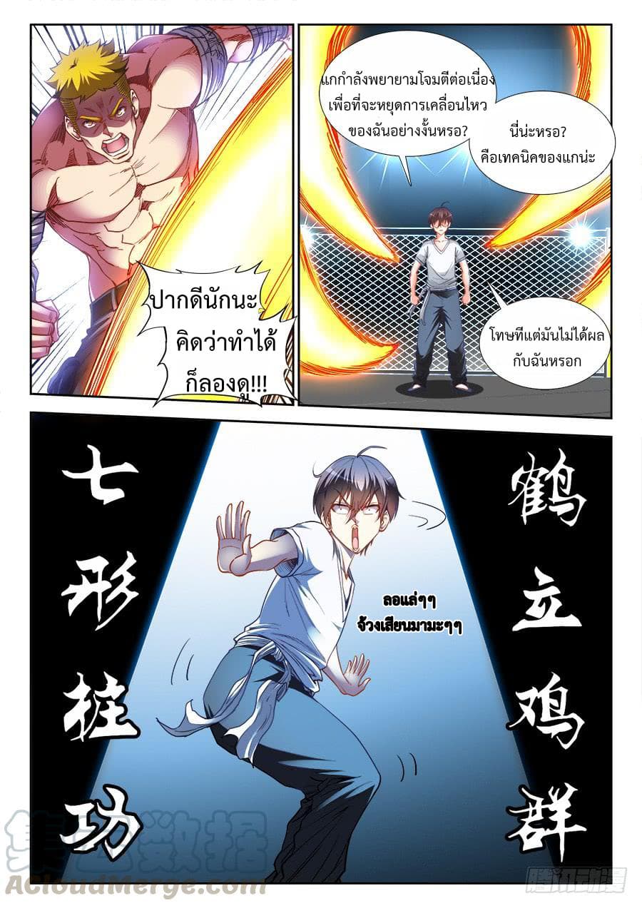 Ultimate Path Martial Arts page 5