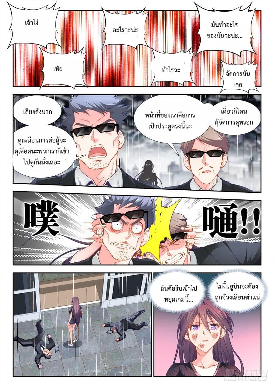 Ultimate Path Martial Arts page 6