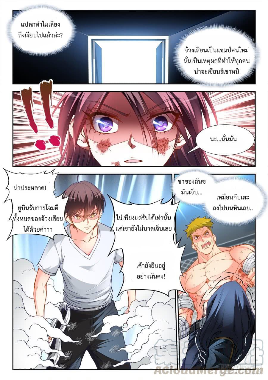 Ultimate Path Martial Arts page 7