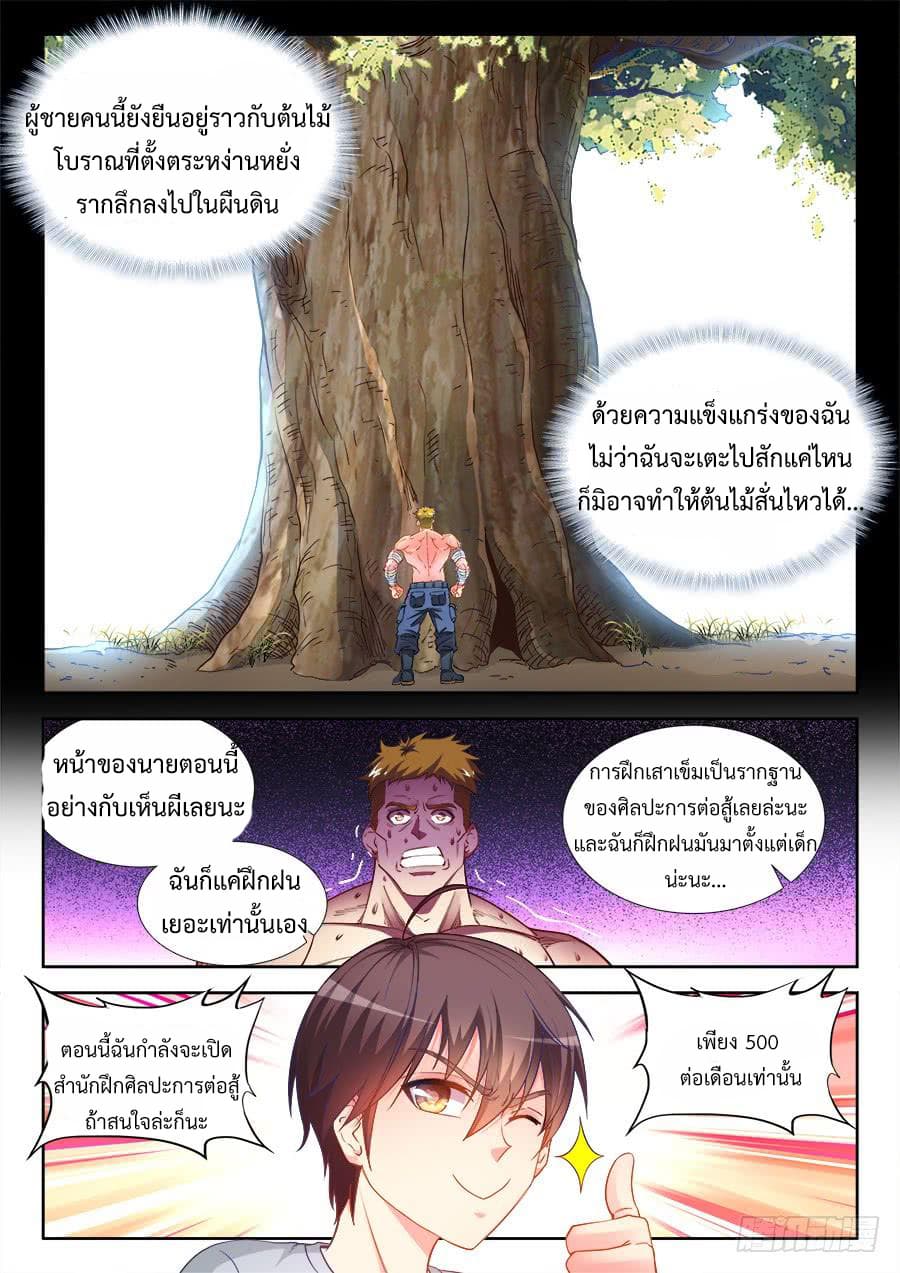 Ultimate Path Martial Arts page 8