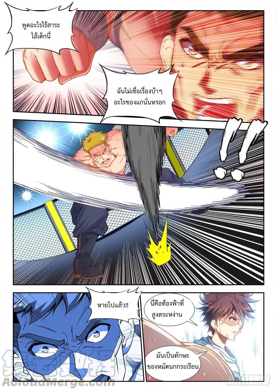 Ultimate Path Martial Arts page 9