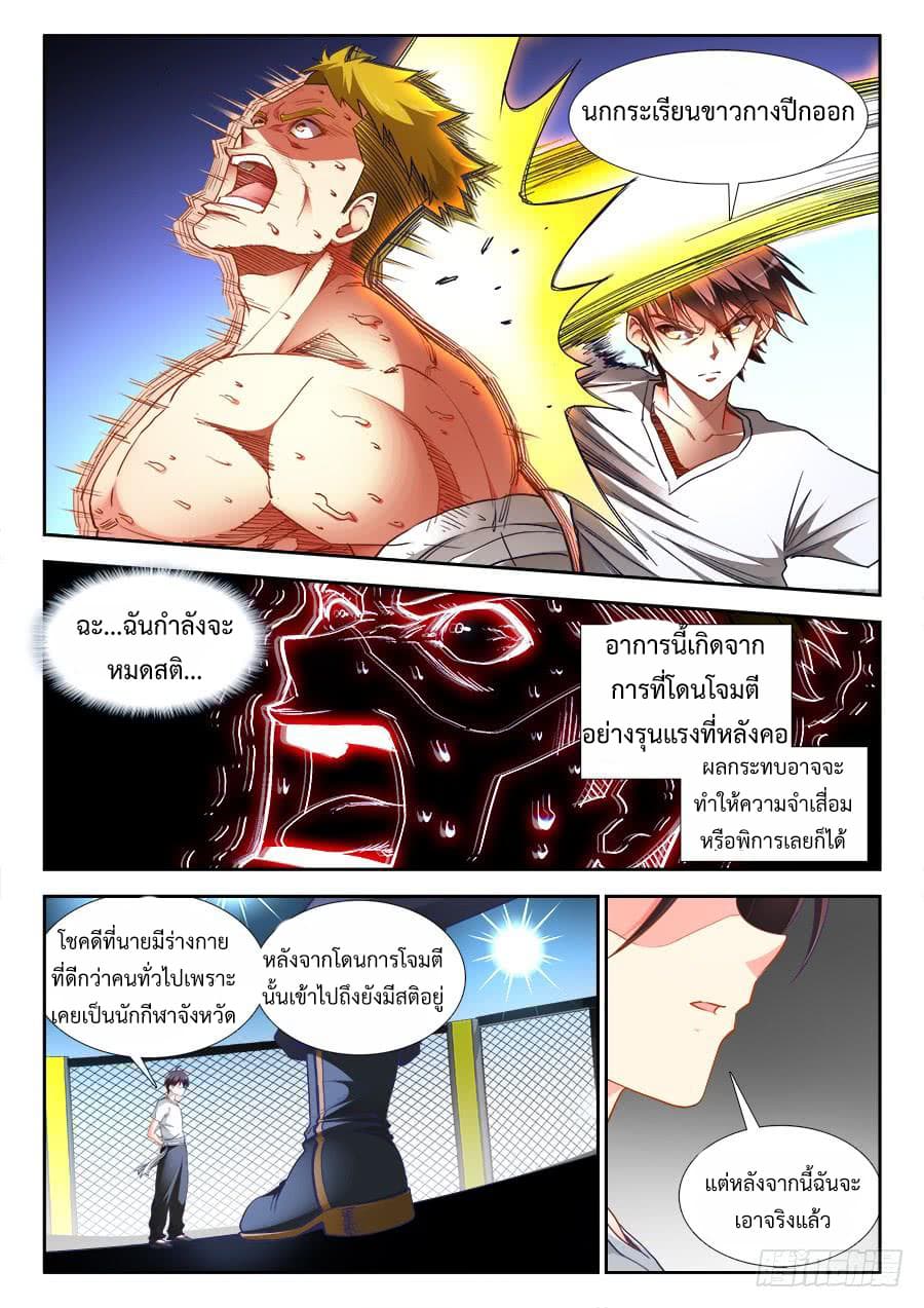 Ultimate Path Martial Arts page 10