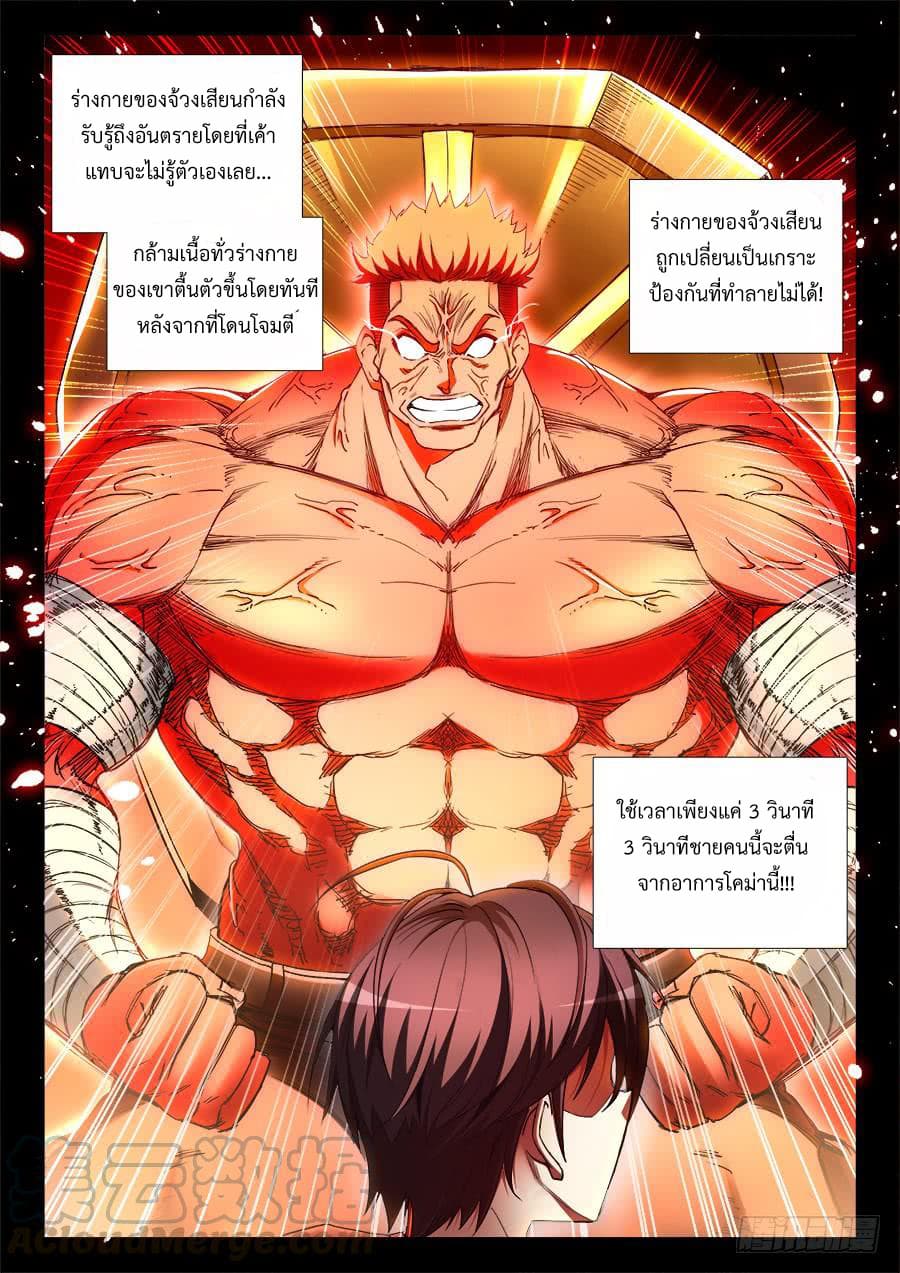 Ultimate Path Martial Arts page 11