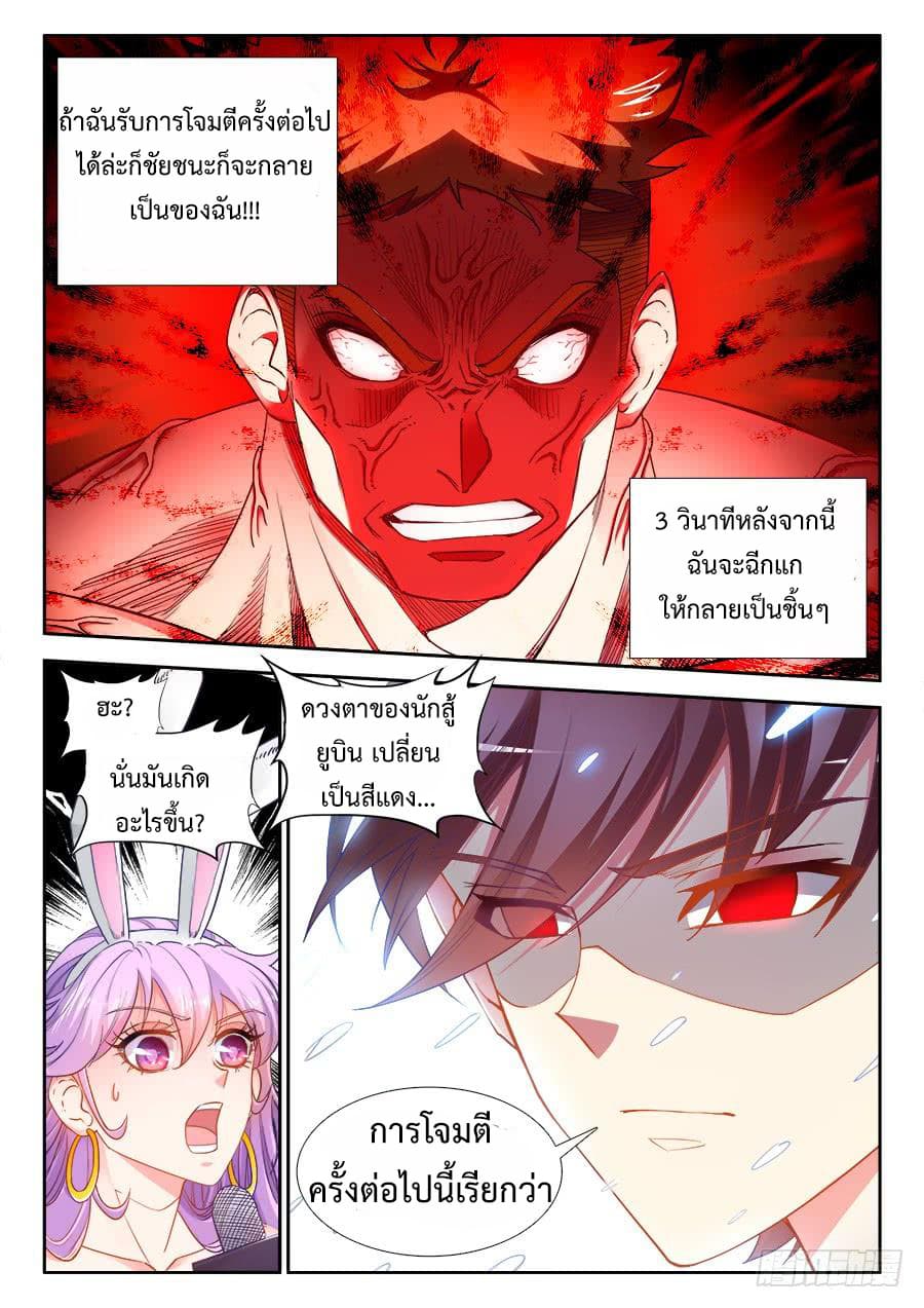 Ultimate Path Martial Arts page 12