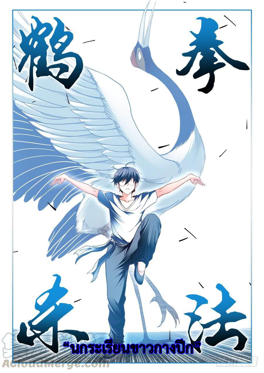 Ultimate Path Martial Arts page 13
