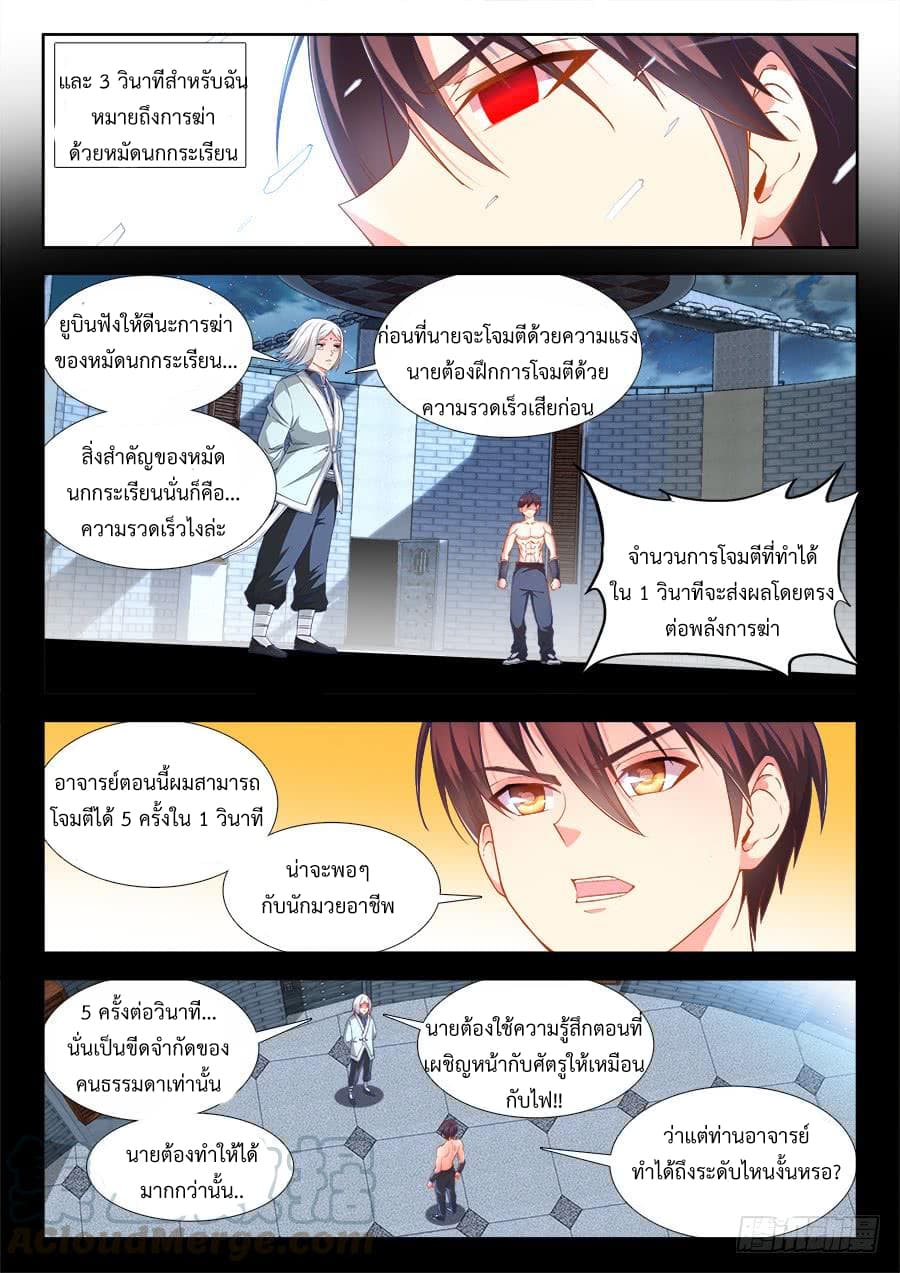 Ultimate Path Martial Arts page 3