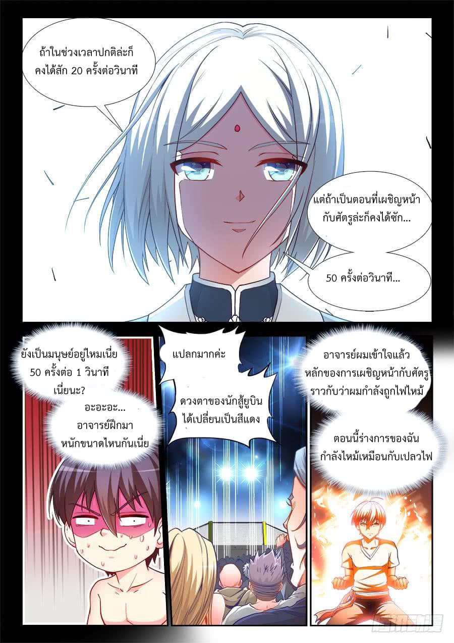 Ultimate Path Martial Arts page 4