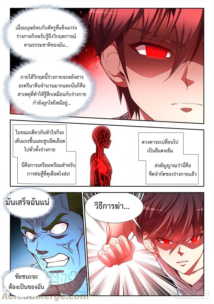 Ultimate Path Martial Arts page 5