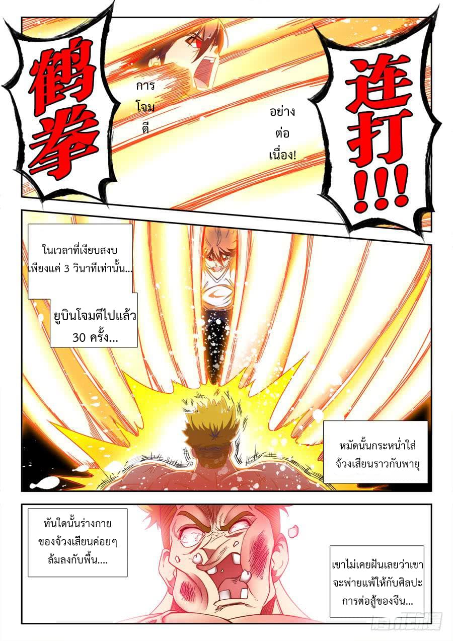 Ultimate Path Martial Arts page 6