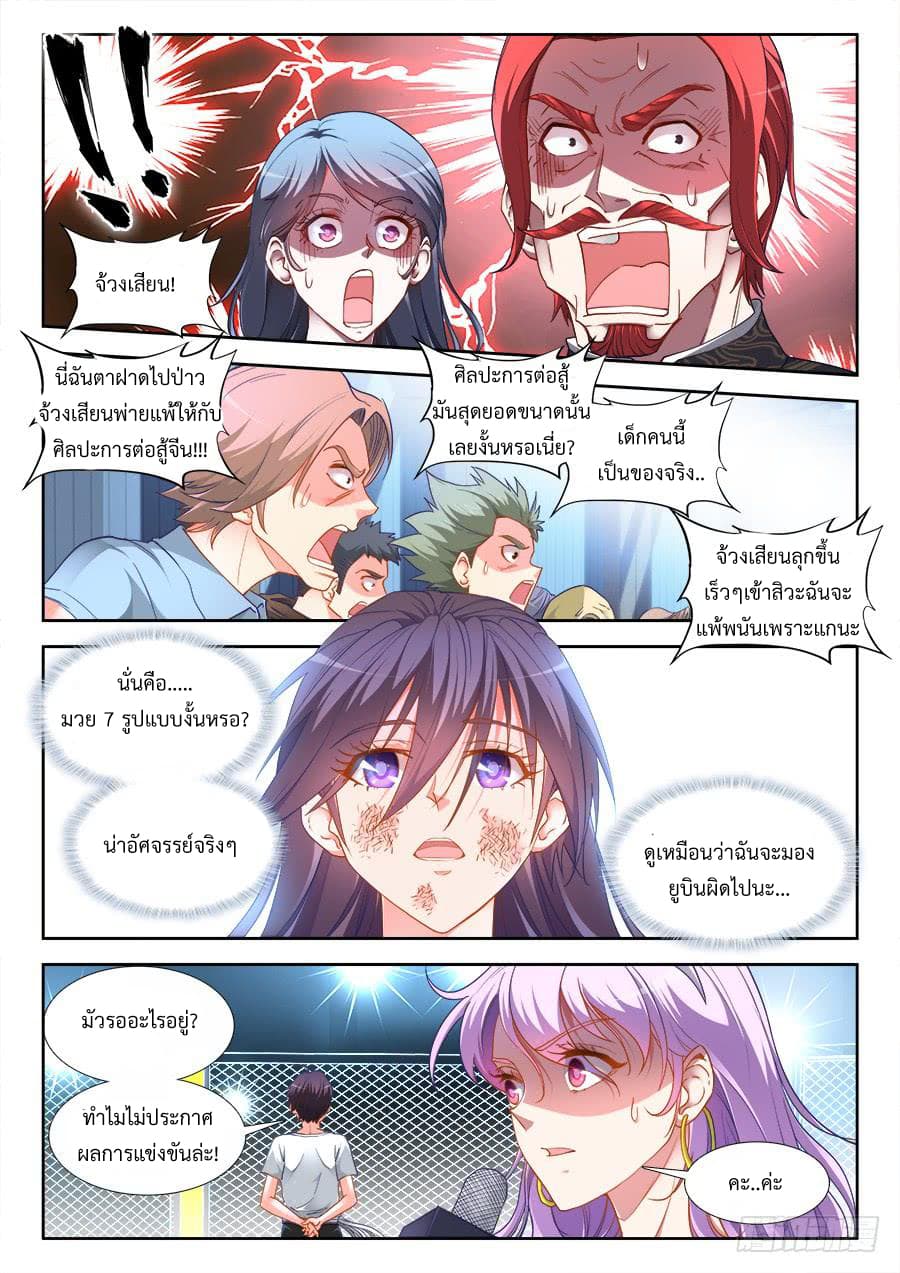 Ultimate Path Martial Arts page 8