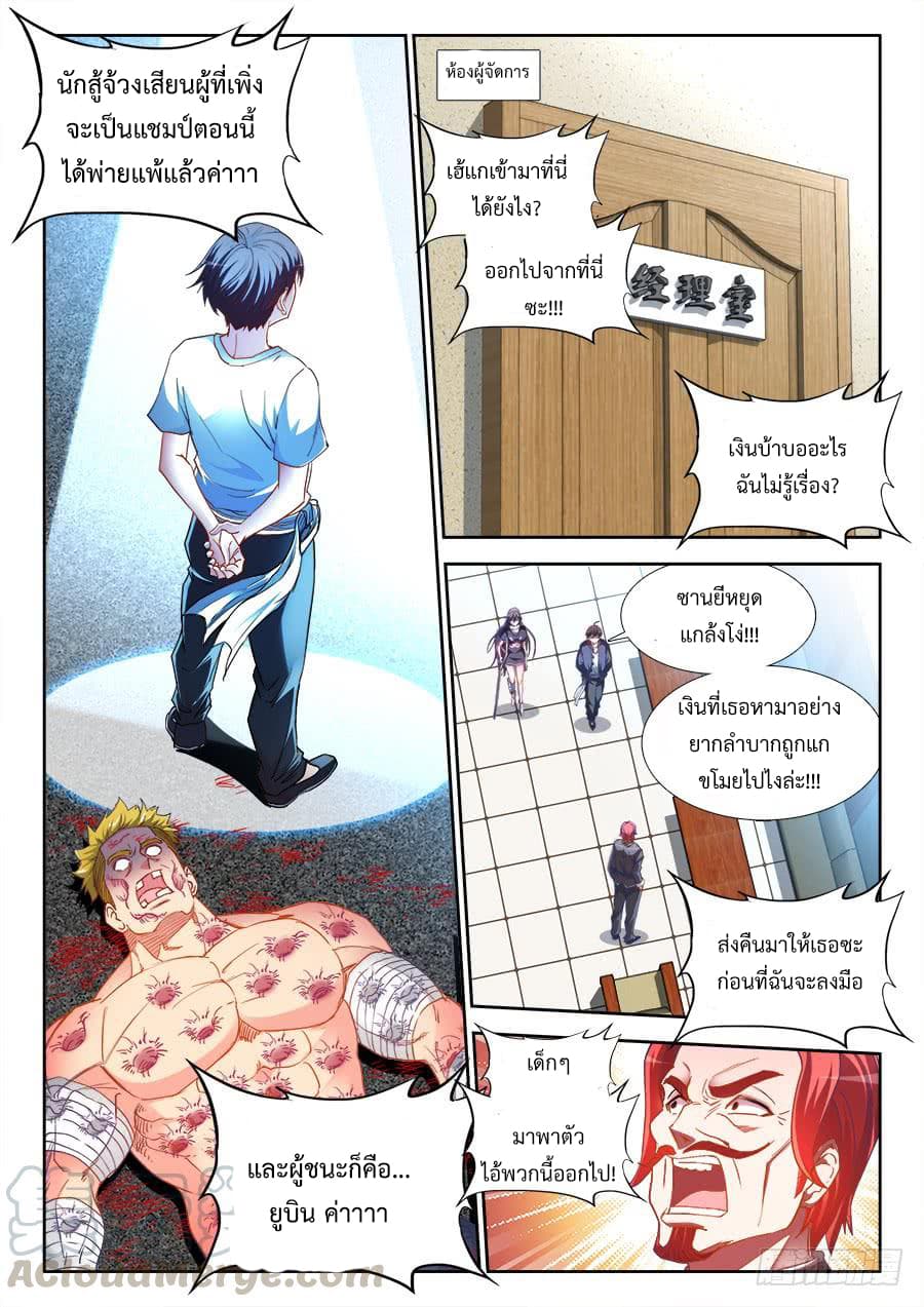 Ultimate Path Martial Arts page 9