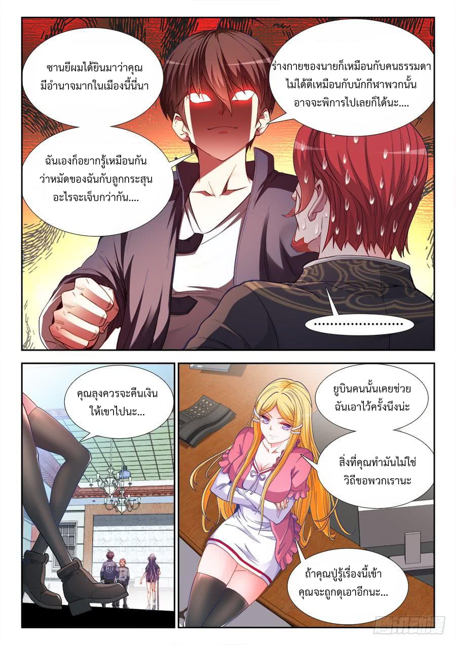Ultimate Path Martial Arts page 10