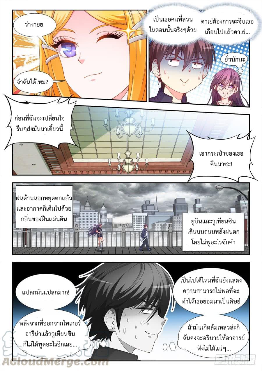 Ultimate Path Martial Arts page 11