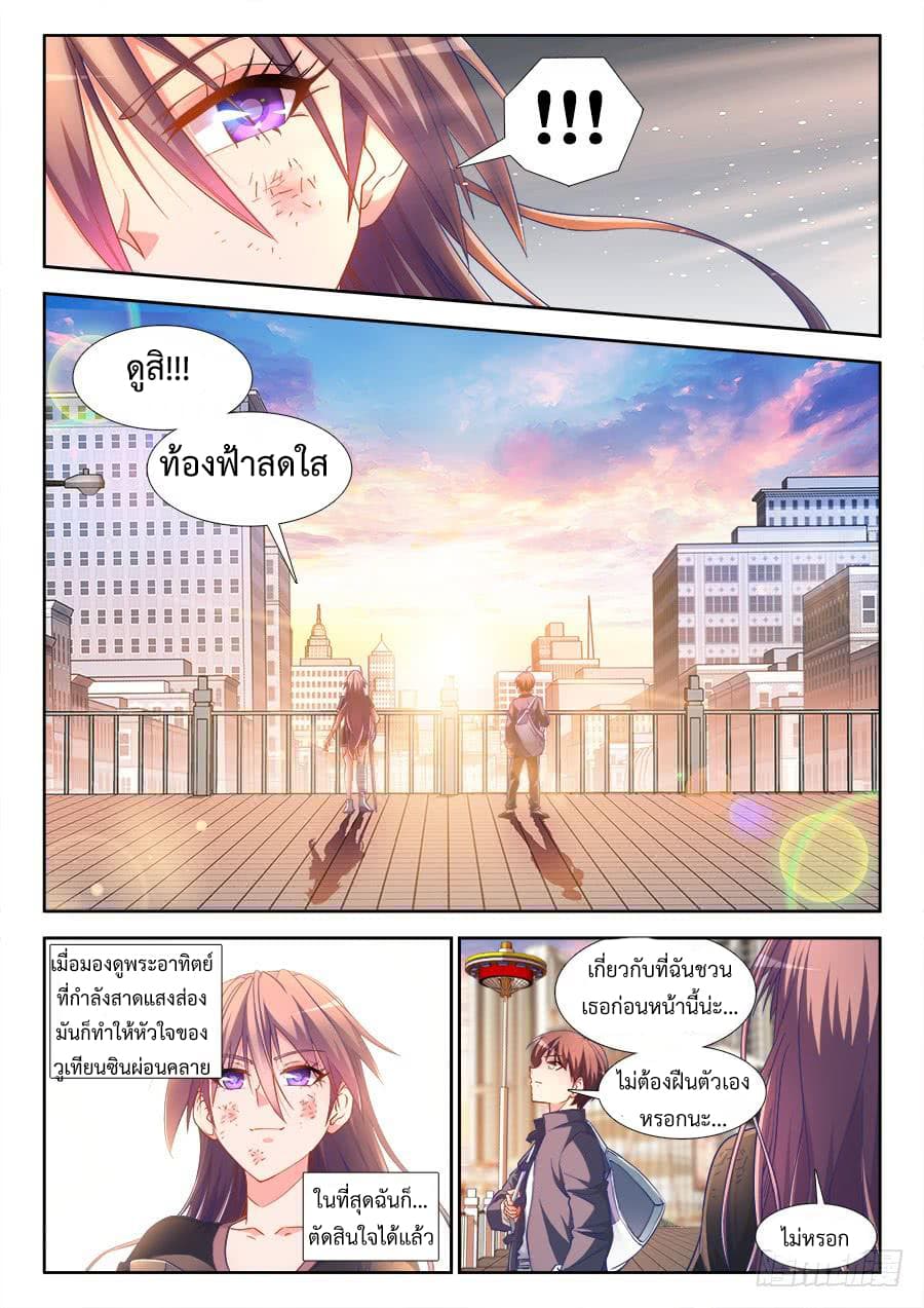 Ultimate Path Martial Arts page 12