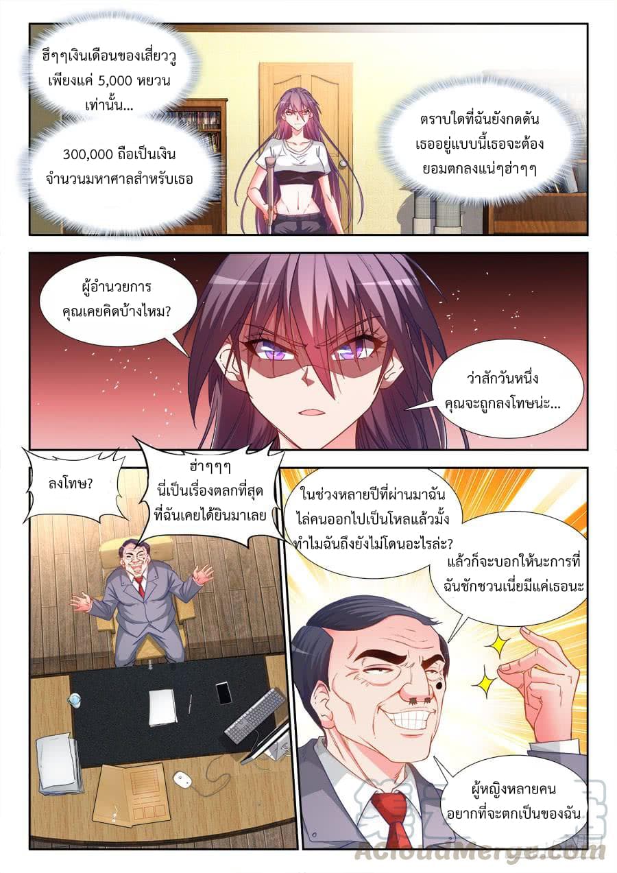 Ultimate Path Martial Arts page 3