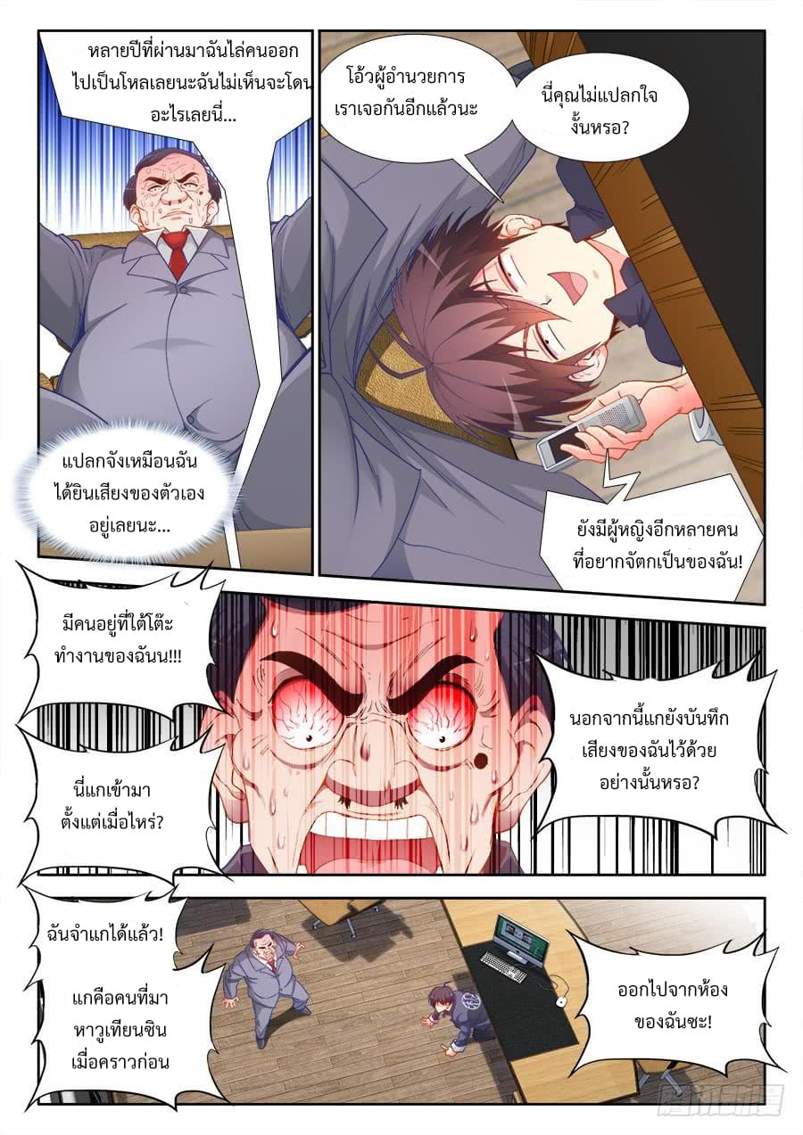 Ultimate Path Martial Arts page 4