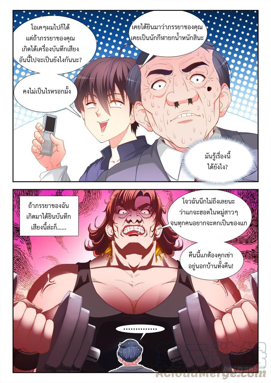 Ultimate Path Martial Arts page 5