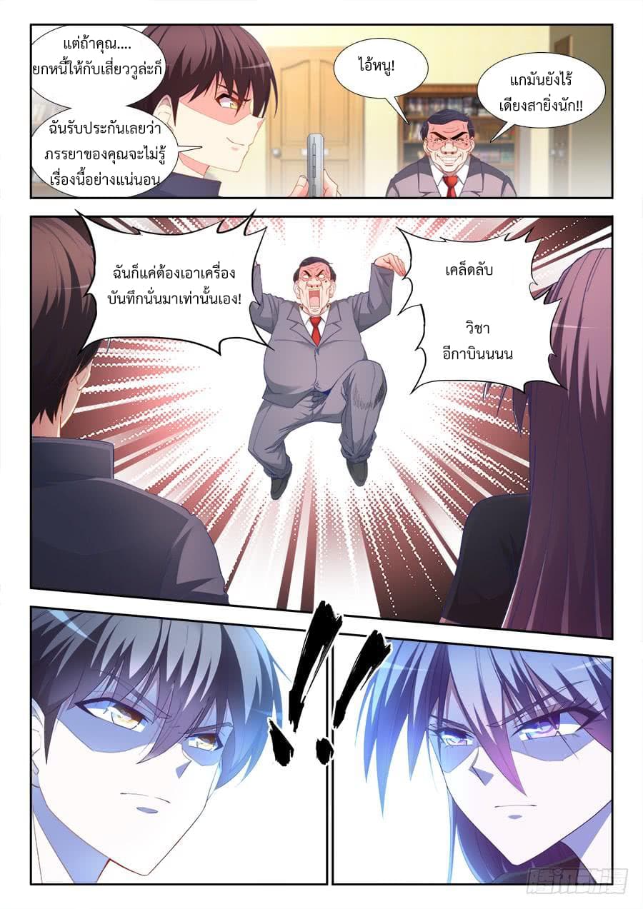 Ultimate Path Martial Arts page 6