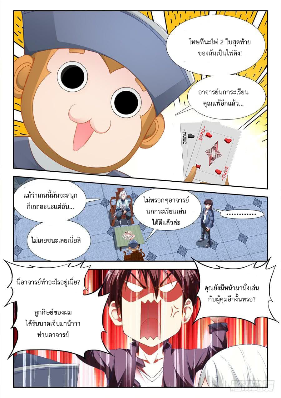Ultimate Path Martial Arts page 10