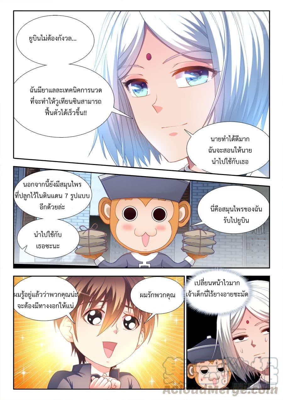 Ultimate Path Martial Arts page 11