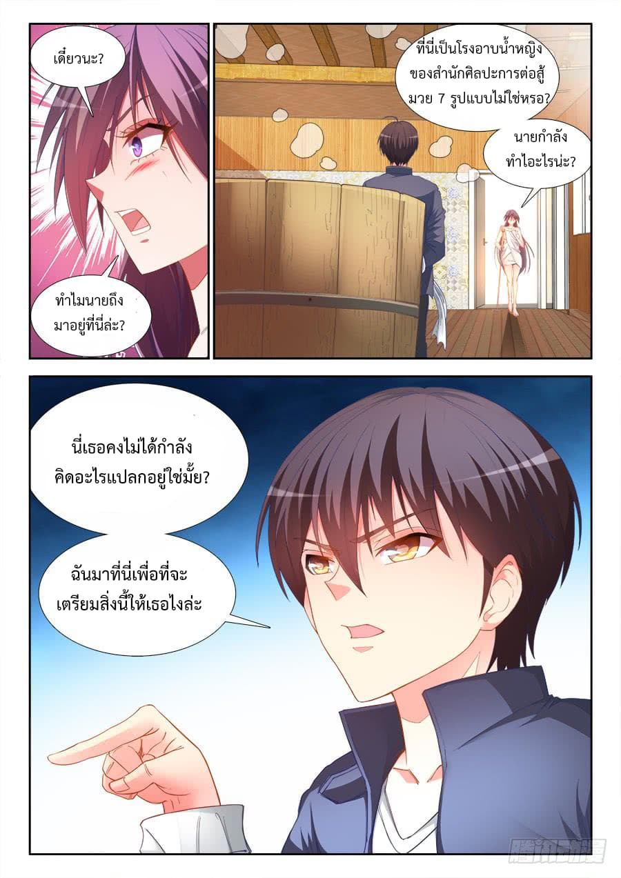 Ultimate Path Martial Arts page 12