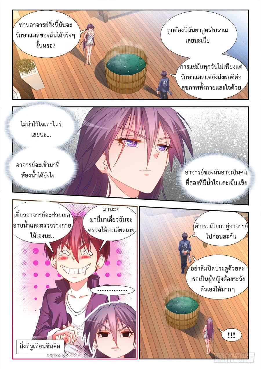 Ultimate Path Martial Arts page 2