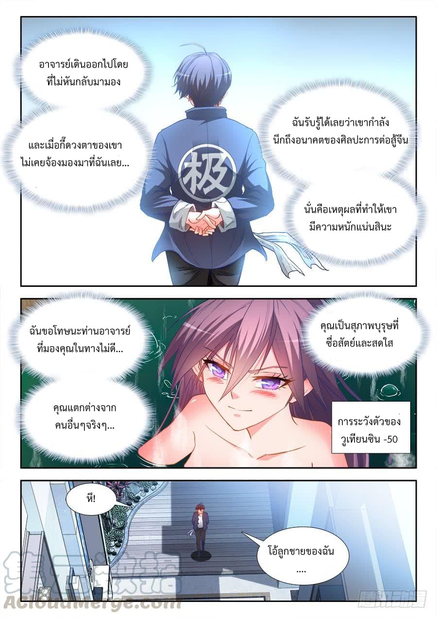 Ultimate Path Martial Arts page 3