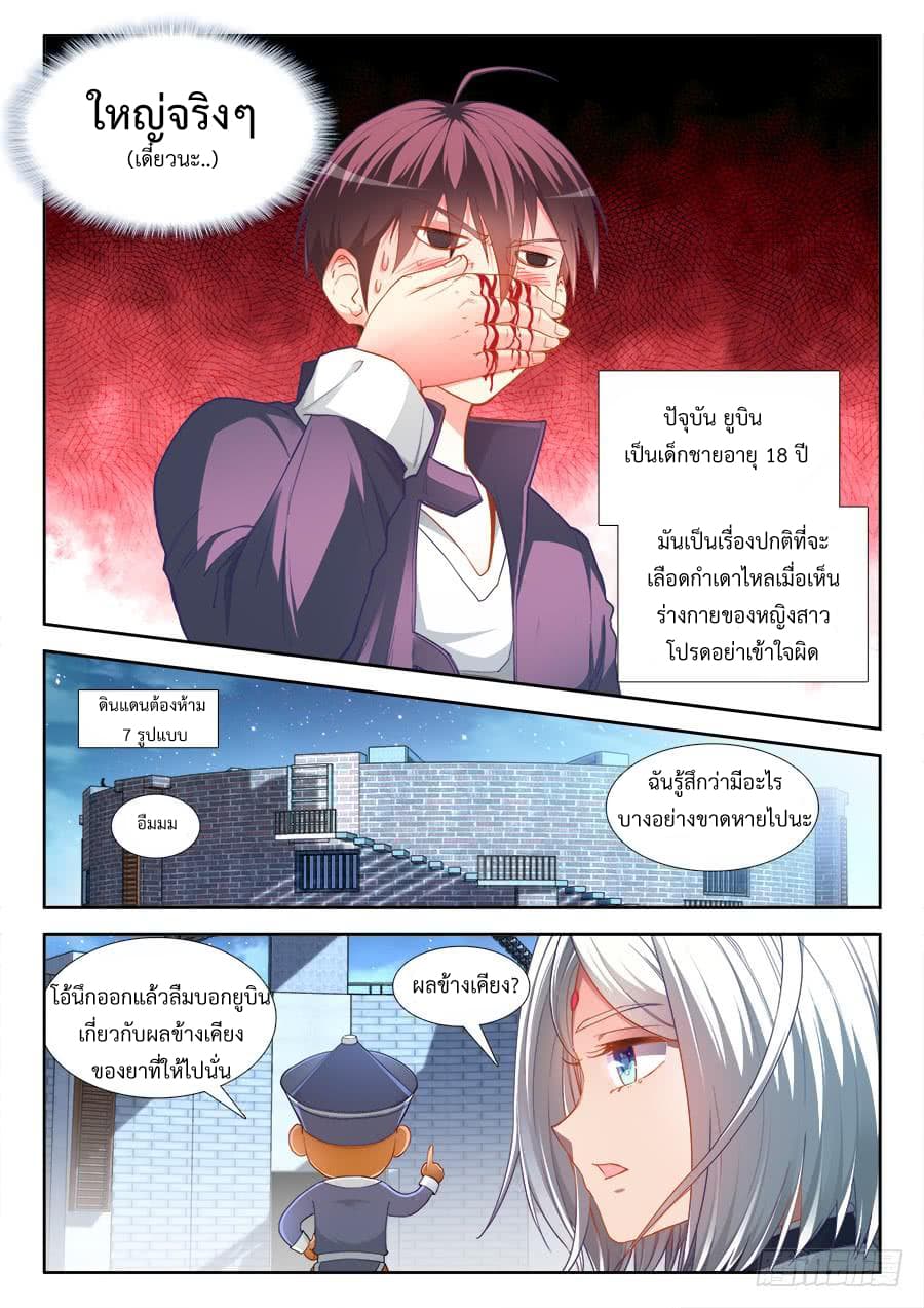 Ultimate Path Martial Arts page 4
