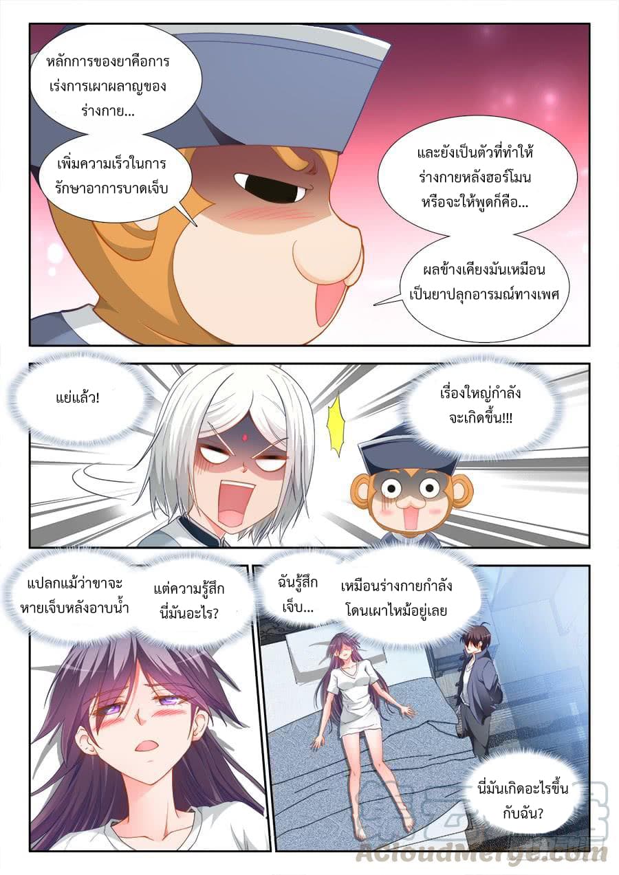 Ultimate Path Martial Arts page 5