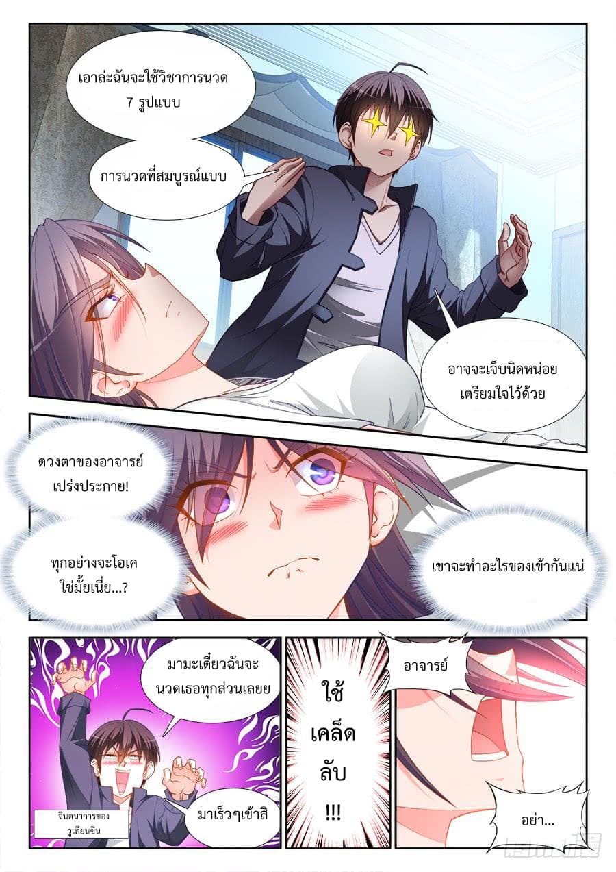 Ultimate Path Martial Arts page 6