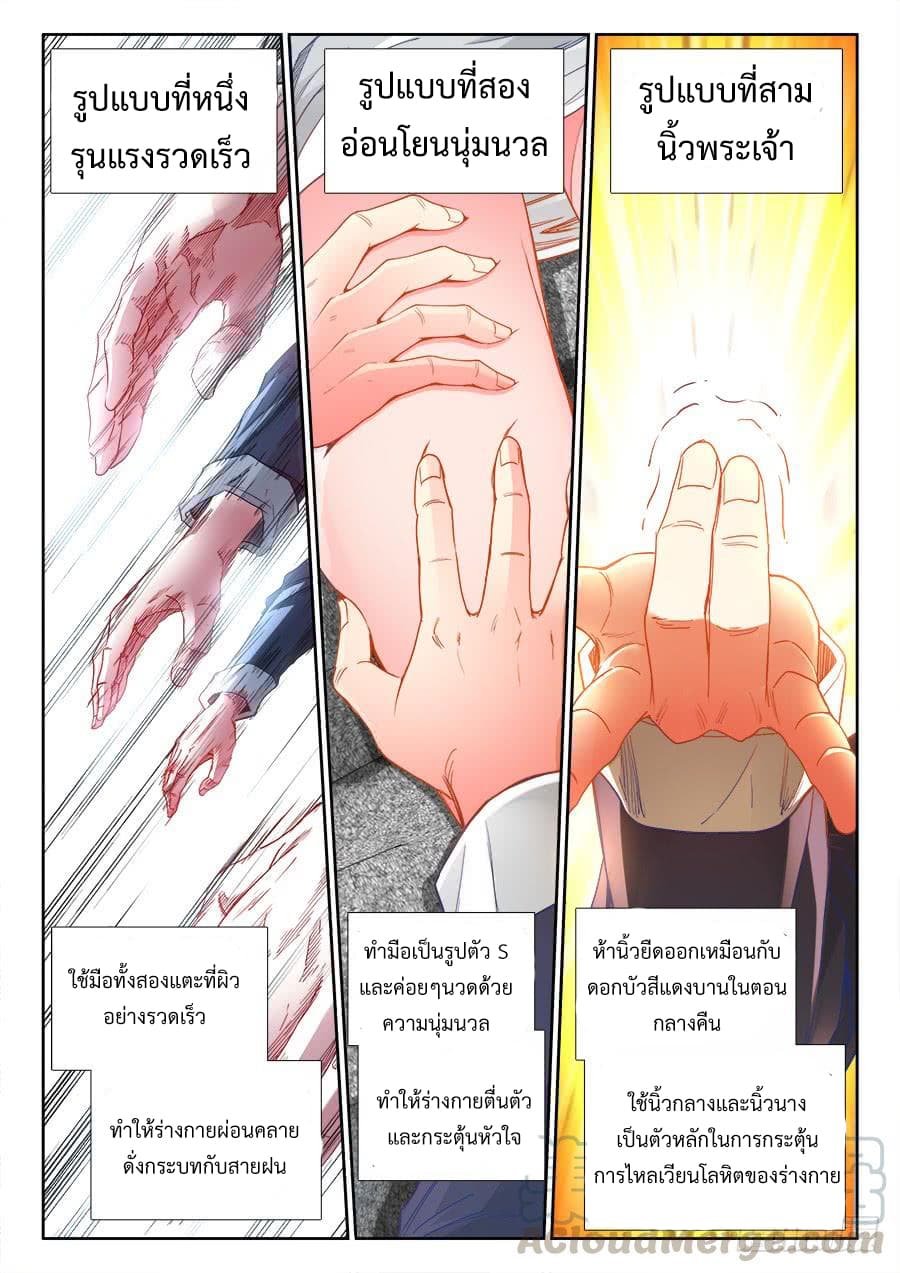 Ultimate Path Martial Arts page 7