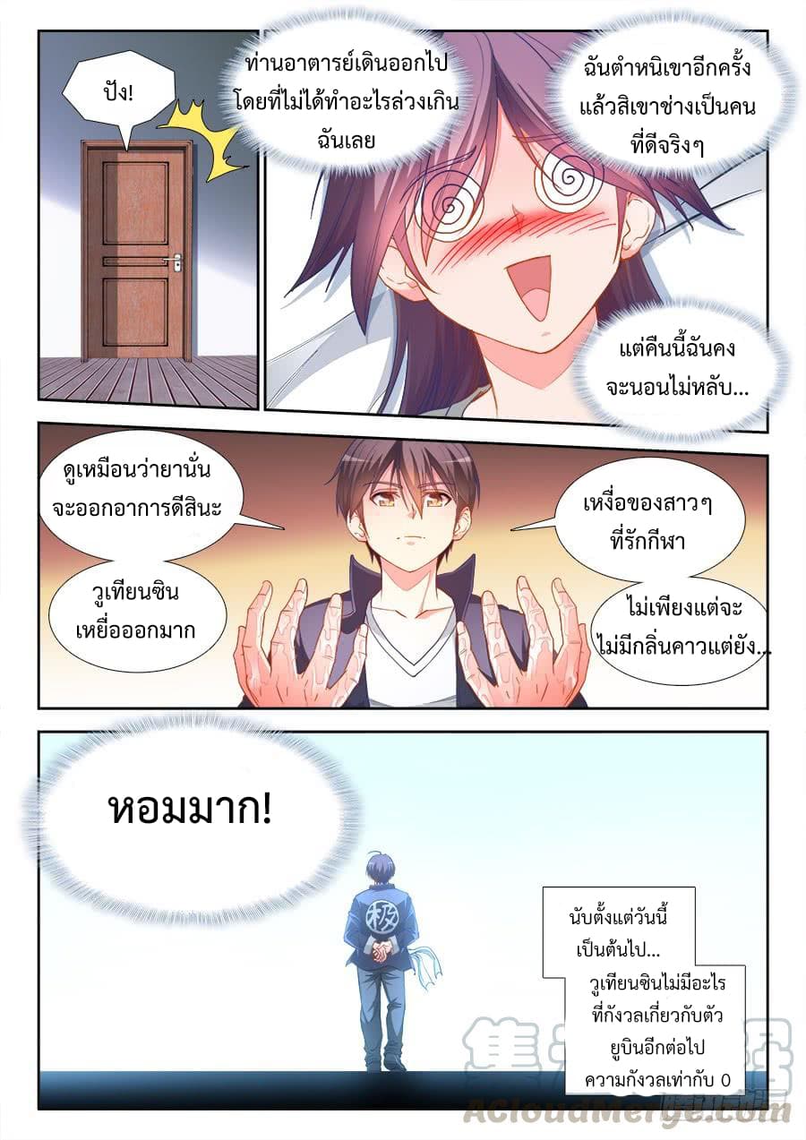 Ultimate Path Martial Arts page 9