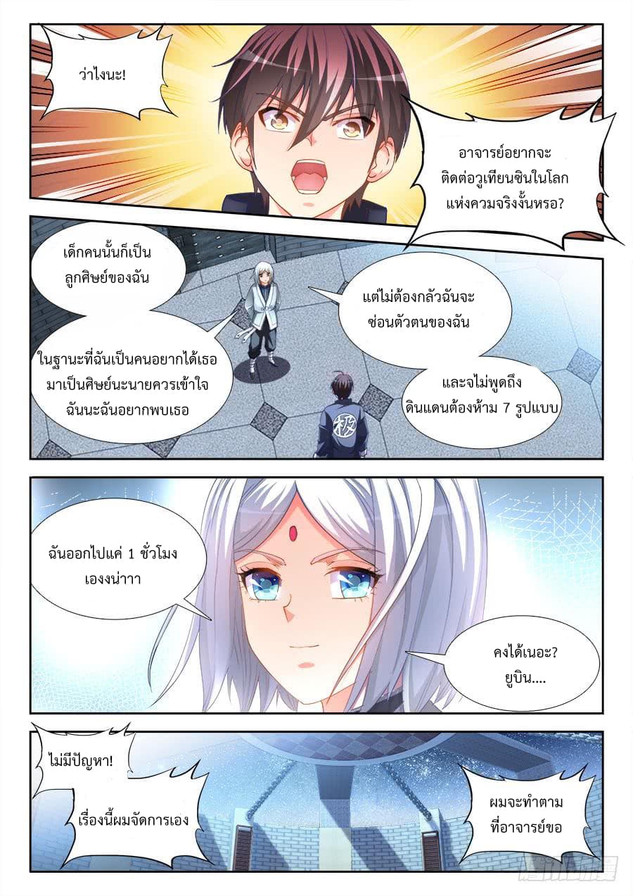 Ultimate Path Martial Arts page 10
