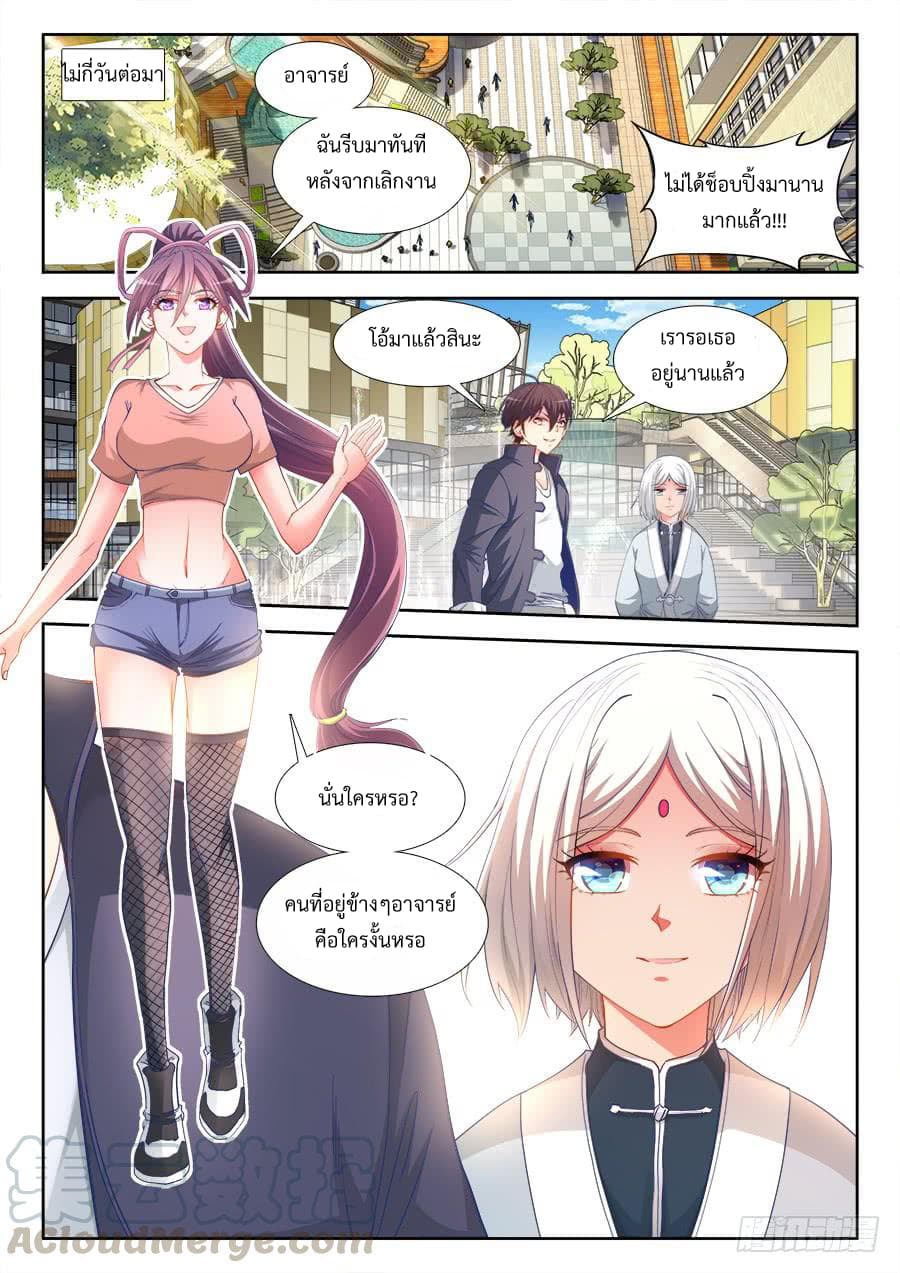 Ultimate Path Martial Arts page 11