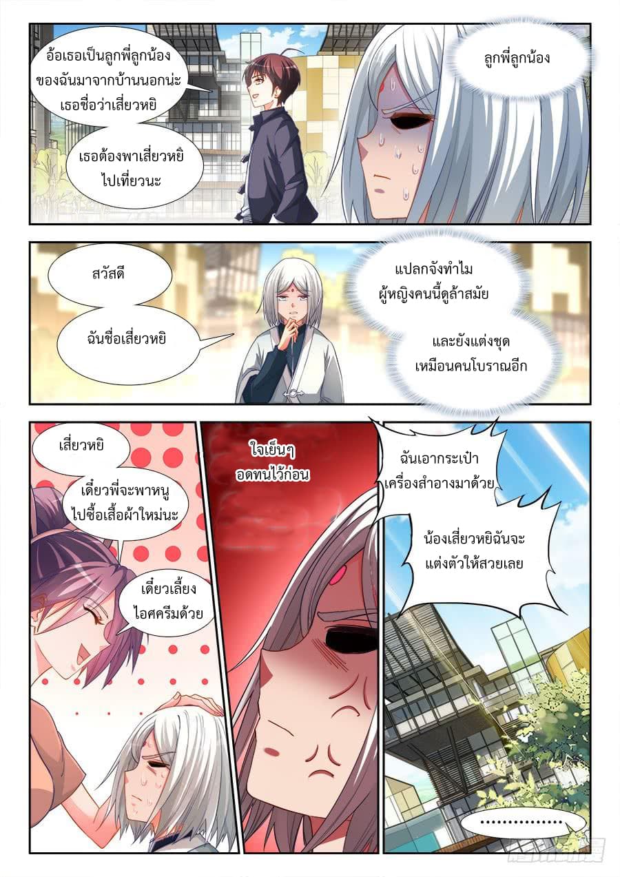 Ultimate Path Martial Arts page 12