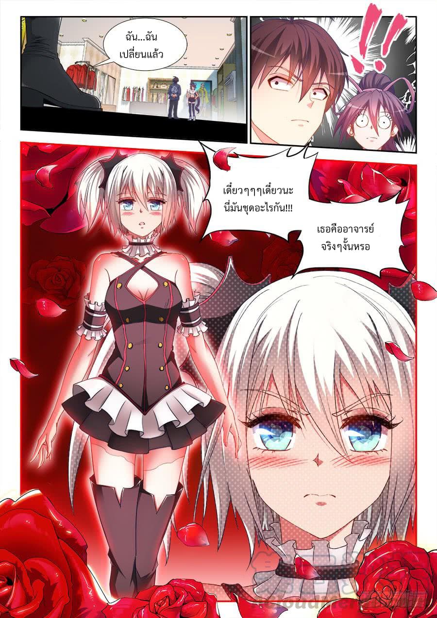 Ultimate Path Martial Arts page 13