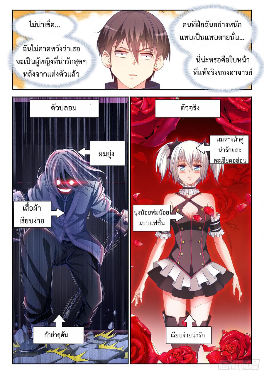 Ultimate Path Martial Arts page 2