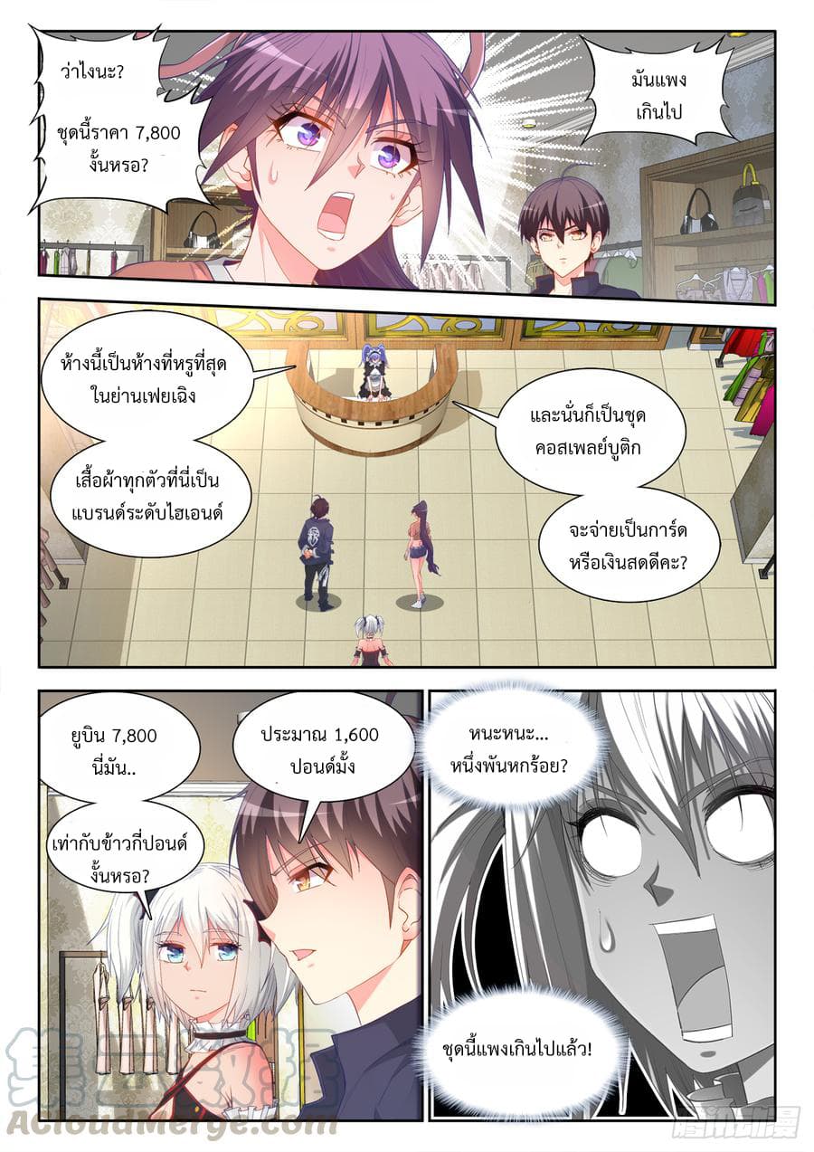Ultimate Path Martial Arts page 3
