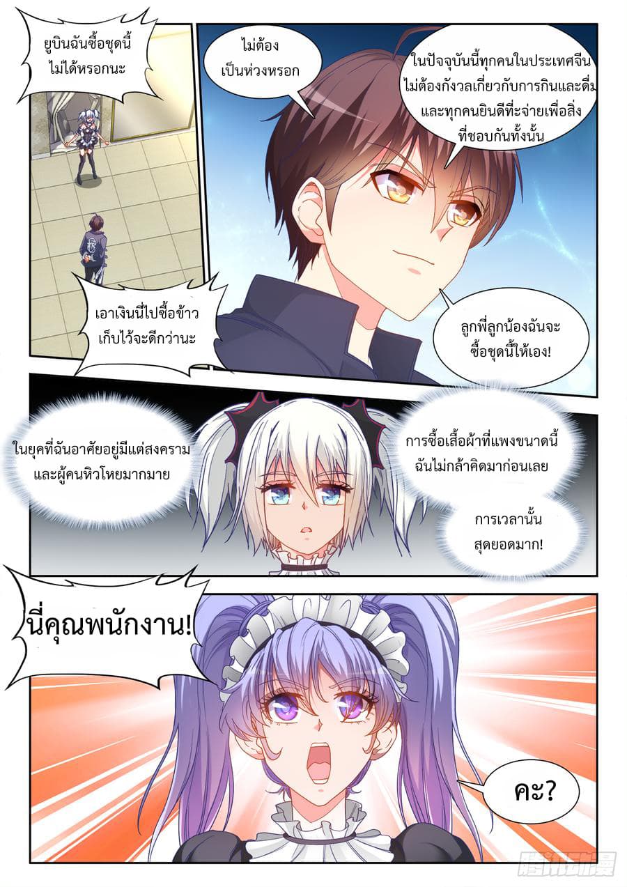 Ultimate Path Martial Arts page 4