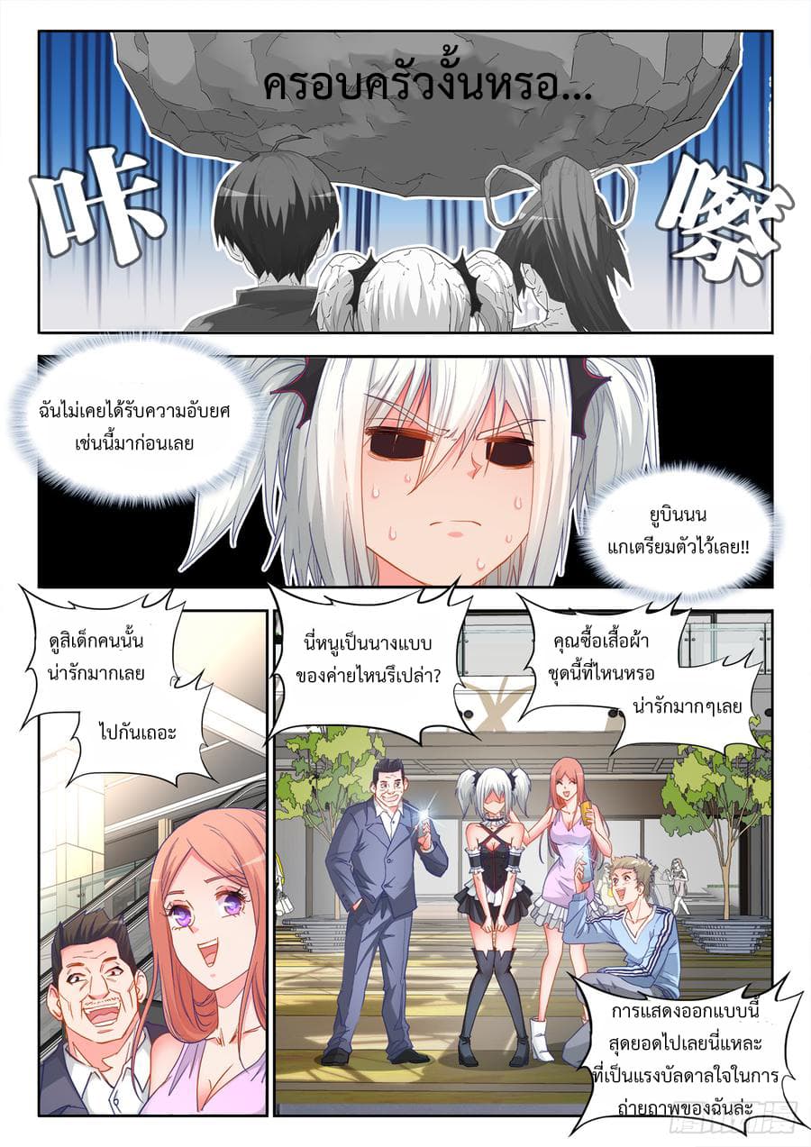 Ultimate Path Martial Arts page 6