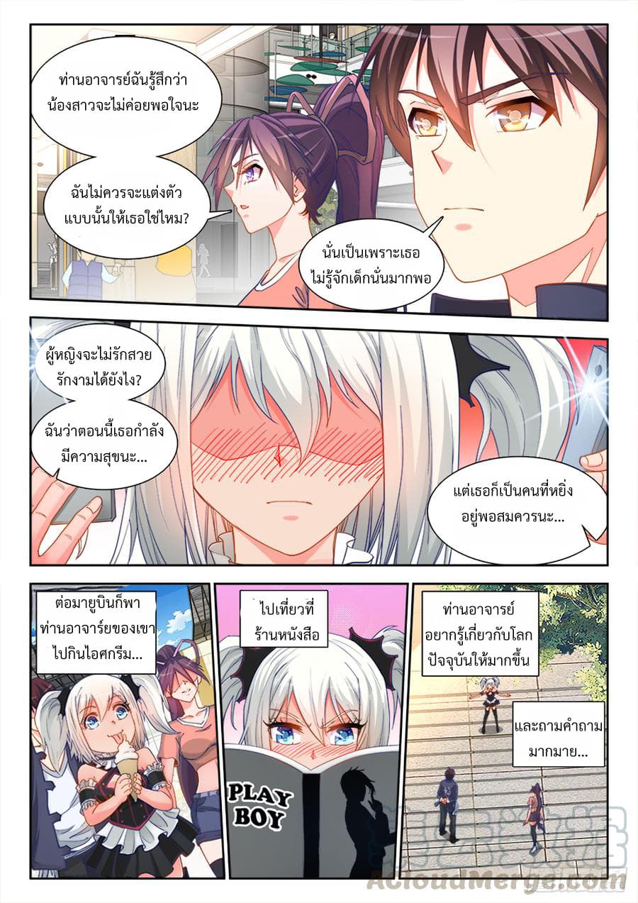 Ultimate Path Martial Arts page 7